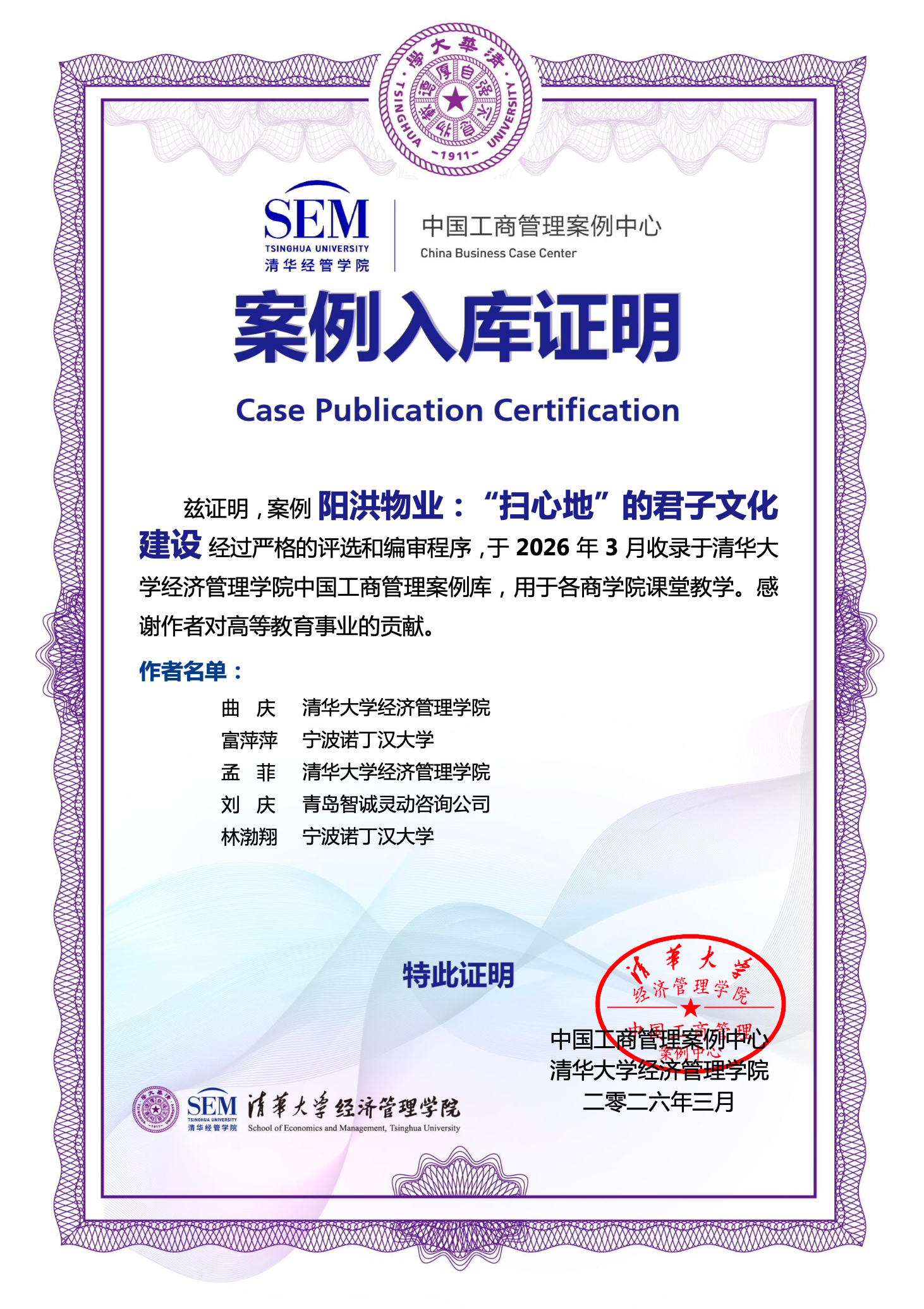 微信图片_2026-07-30_082827_534